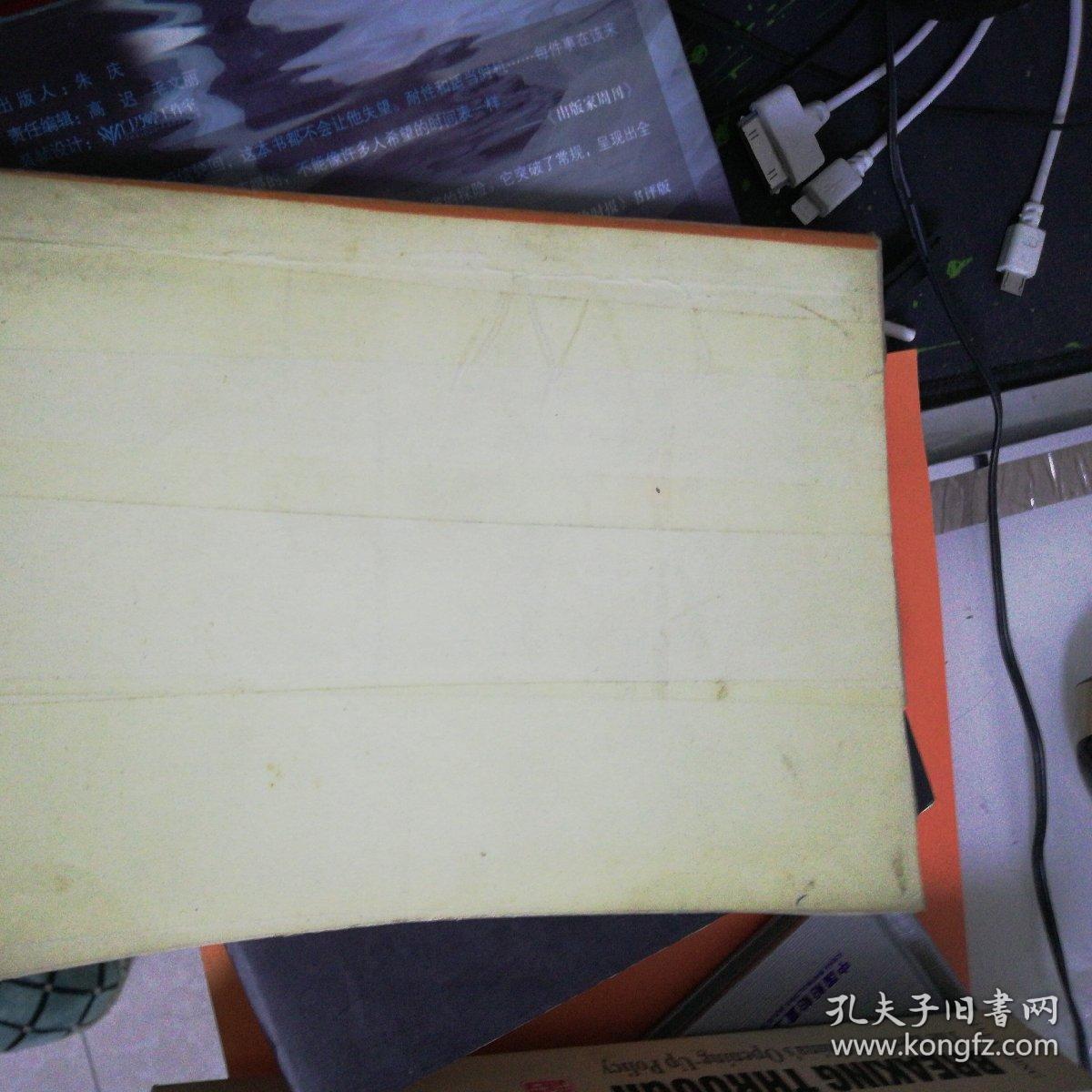 佛遗教三经蕅益解