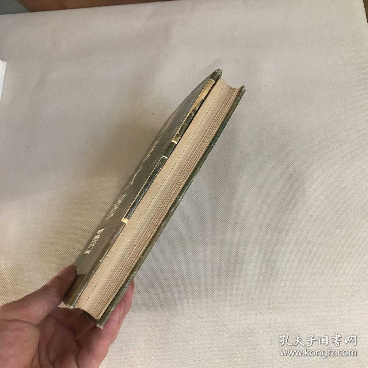 荡匪大湘西:湘西剿匪纪实)精装_曾凡华,侯健飞_孔夫子旧书网