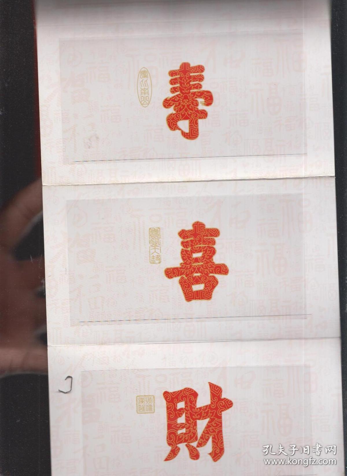 六福临门长竖条折叠式