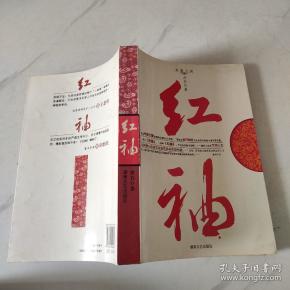 [红袖 浮石] 图书价格_书籍图片_网购评论_孔夫子旧书网