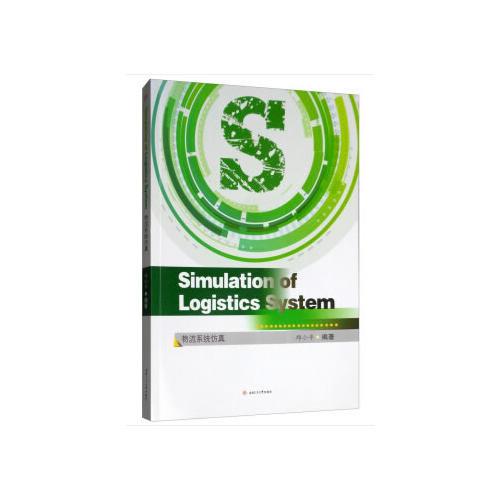 Simulation　of　Logistics　System（物流系统仿真）