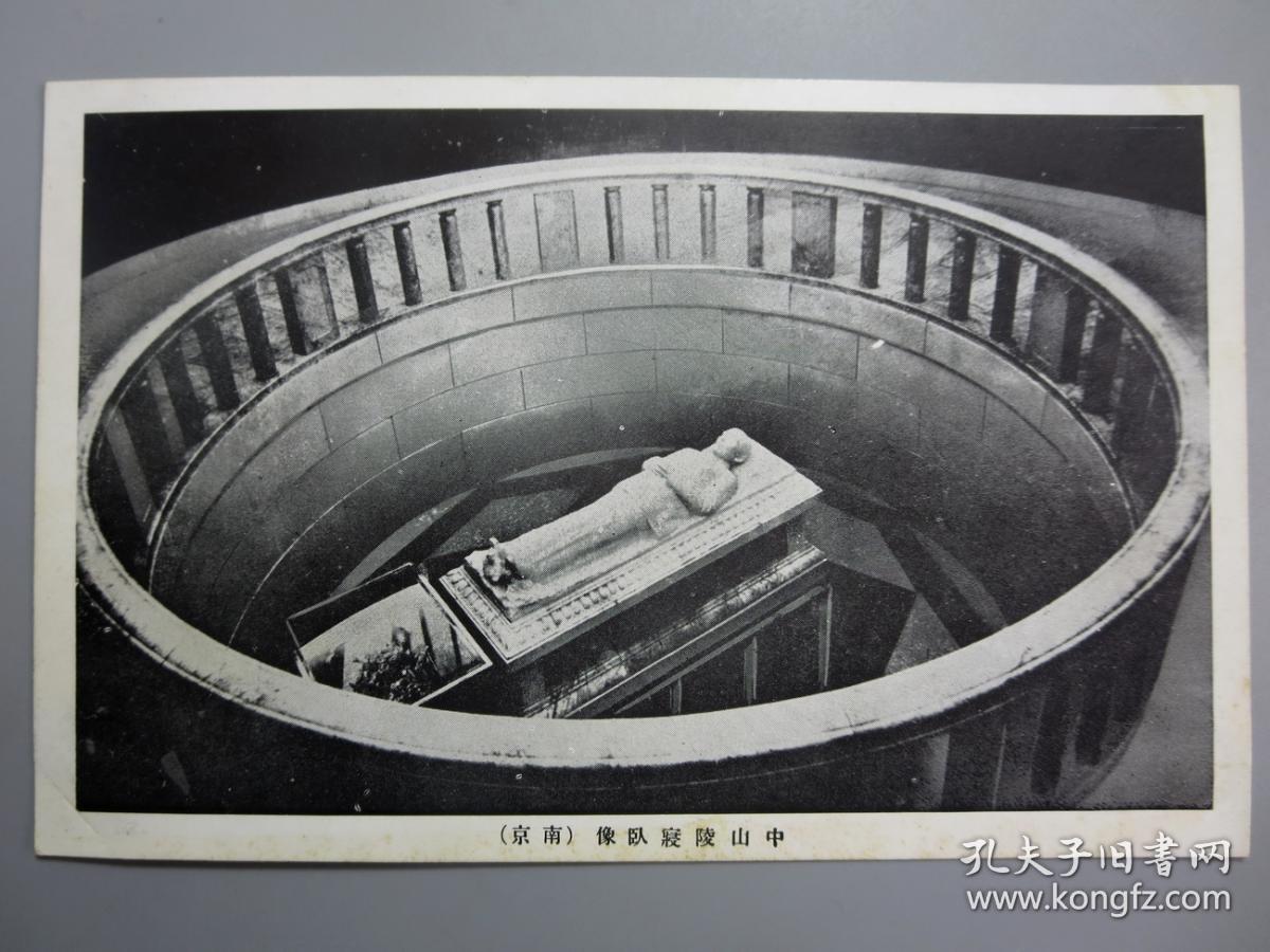 民国明信片—南京中山陵寝卧像