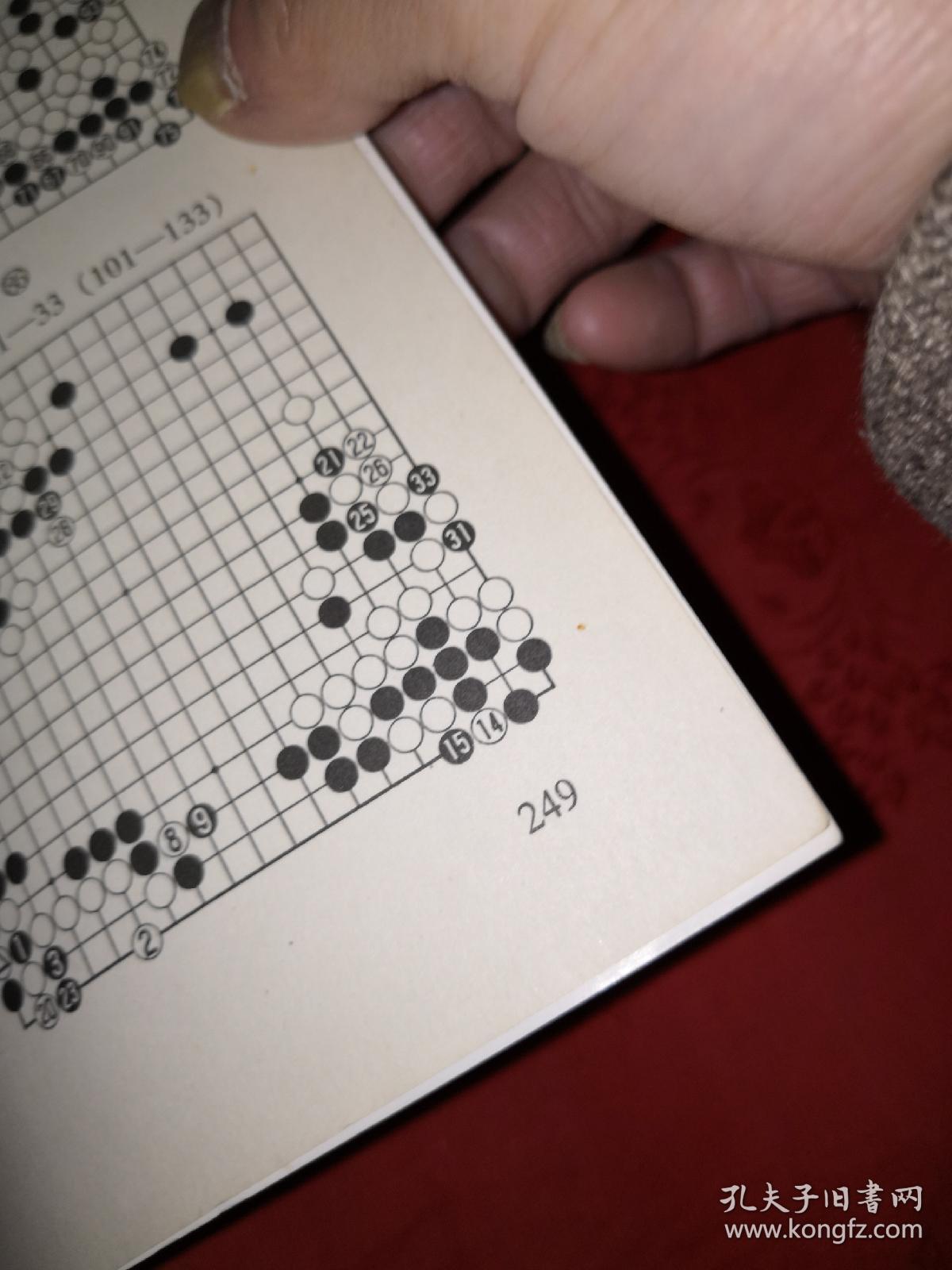 老版经典围棋打劫技术仅印5000册