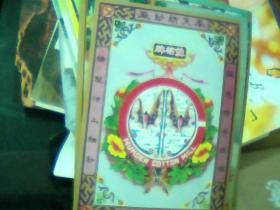 民国老商标明信片：双福牌——奉天纺纱厂出品的棉纱商标图样
