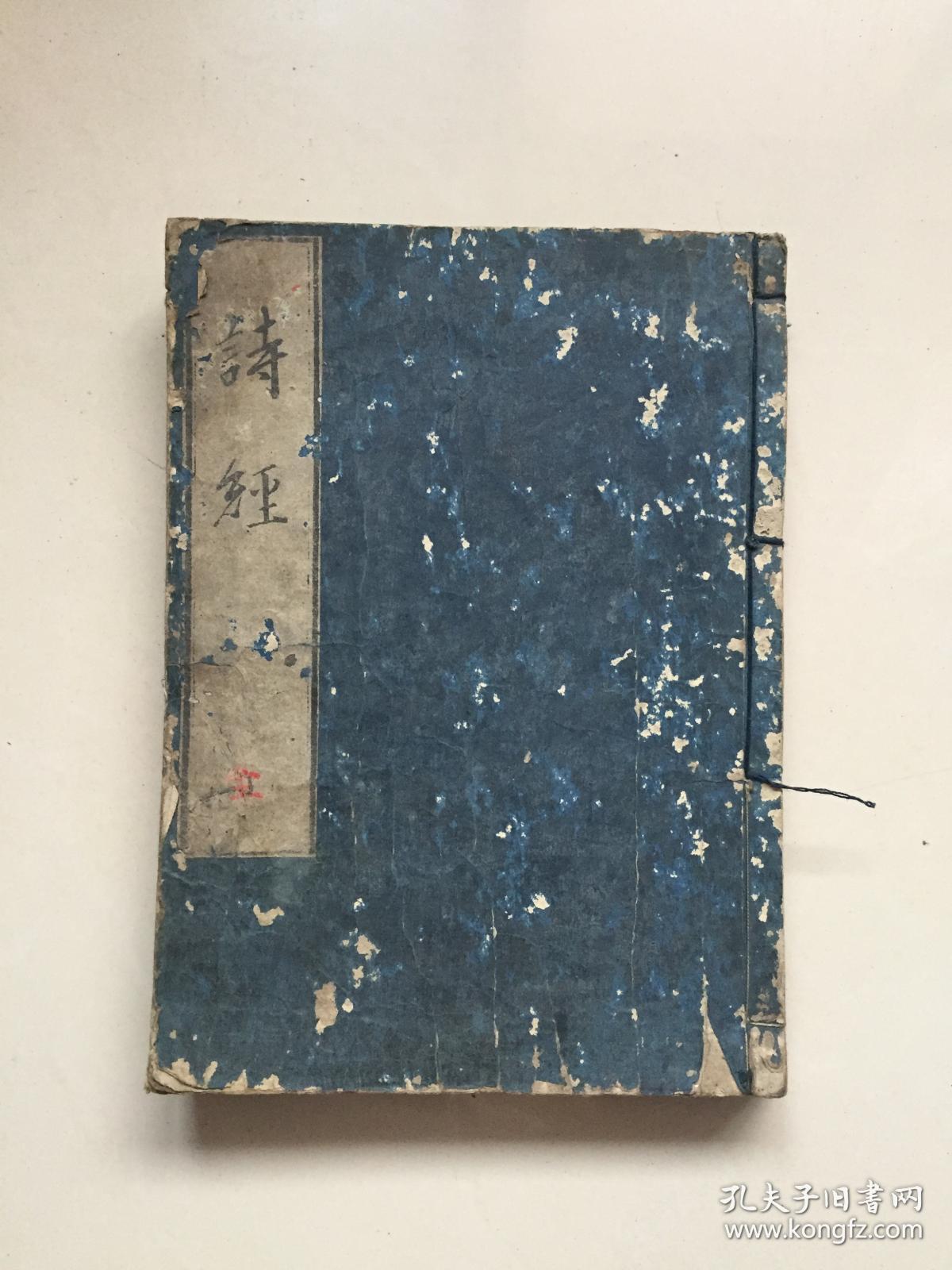 乾隆44年和刻本 全部汉字松梅轩刻 明嘉靖诸暨翁溥底本 诗经 1厚册册全 版式精美 字体漂亮 孔夫子旧书网 乾隆44年和刻本 全部汉字松梅轩刻 明嘉靖诸暨翁溥底本 诗经 1厚册册全 版式精美 字体漂亮 孔夫子旧书网