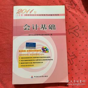 考注册会计师的条件_报考会计注册师需要什么条件_会计考注册条件师证有用吗