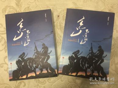 Ψ蒙文Ψ扎那巴拉吉尼玛(上下)