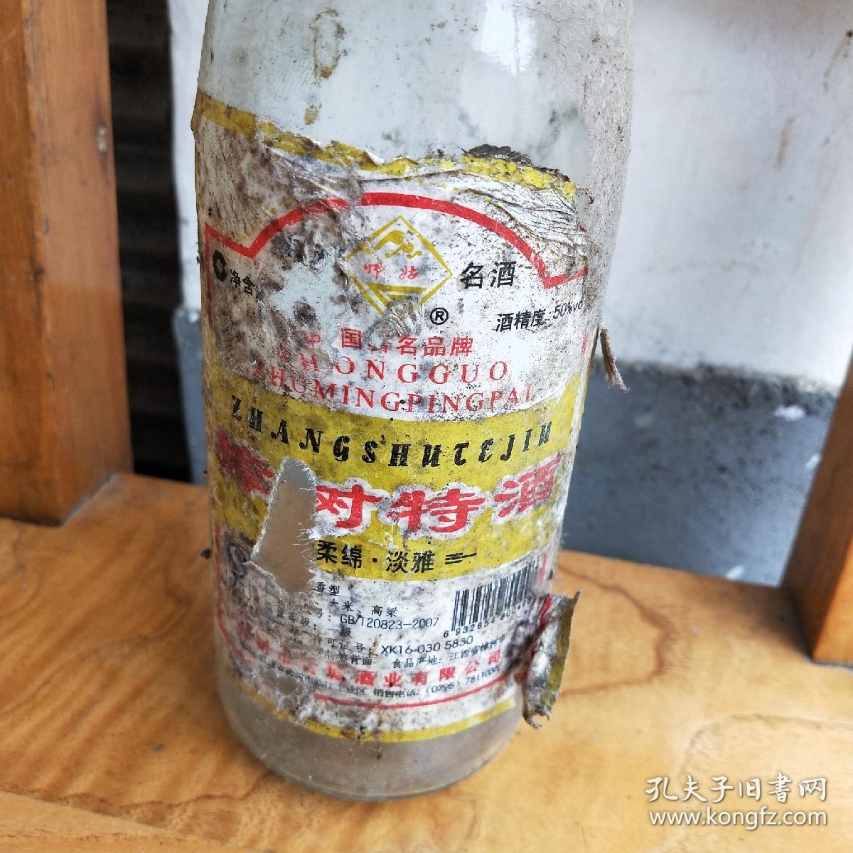 有商标带铁皮盖的老白酒空瓶《樟树特酒》