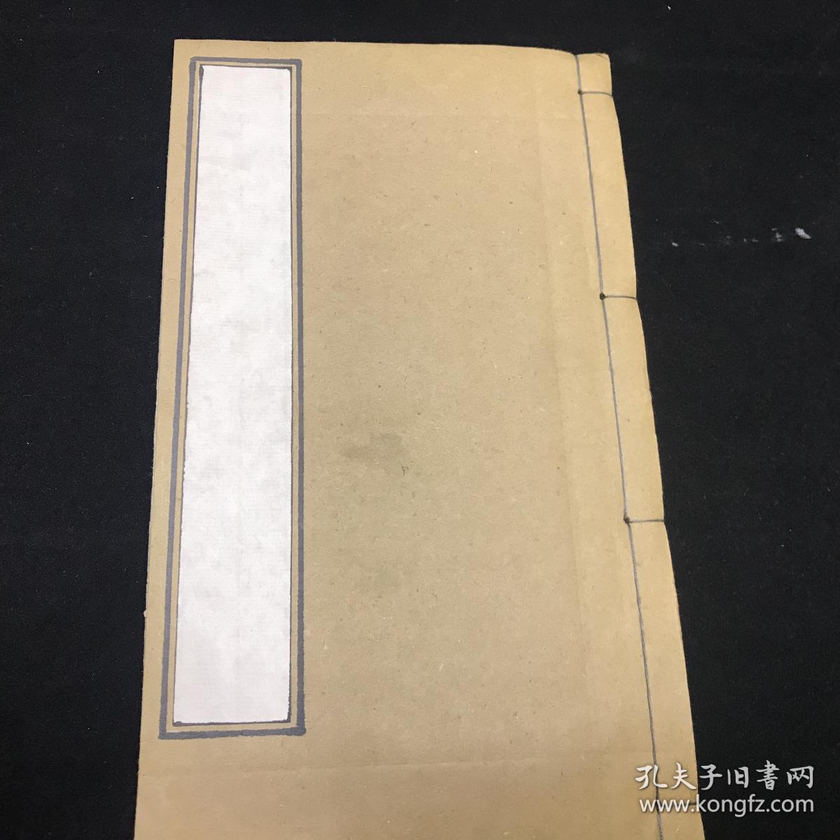 清末书刊《灶王真经》上,中,下一厚册全,大开本,白纸,线装,品相如图!