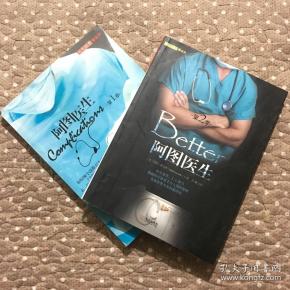 阿图医生:第1季 第2季 (两本合售)