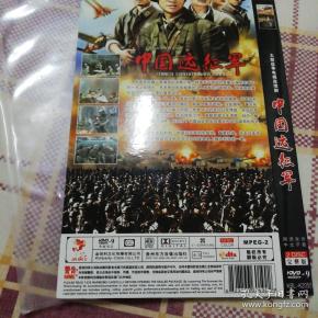 中国远征军2dvd完整版