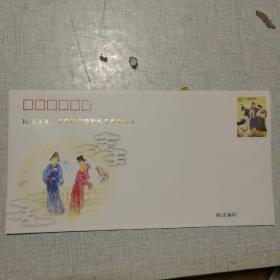 《民间传说 柳毅传》特种邮票首发纪念   一套一封一枚邮票  4-1