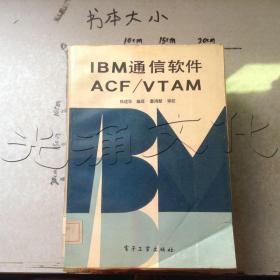 IBM通信软件ACF/VTAM---[ID:504602][%#134C4%#]