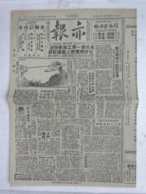 解放初期上海报纸《亦报》，1951年05月06日刊，四版