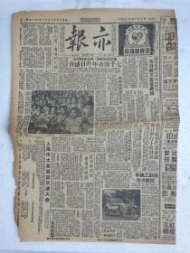 解放初期上海报纸《亦报》，1951年07月14日刊，四版