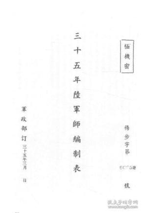 [陆军师] 图书价格_书籍图片_网购评论