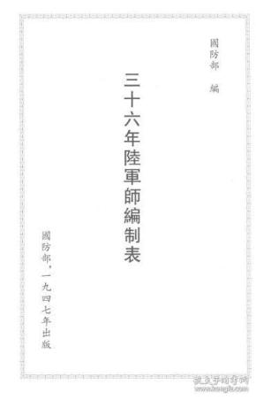 [陆军师] 图书价格_书籍图片_网购评论