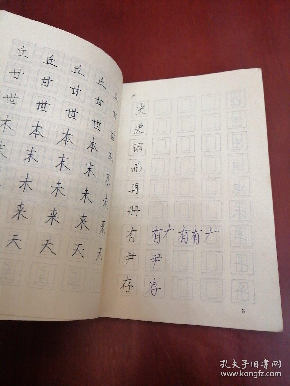 中央电视台《青少年硬笔书法讲座》教材4:回宫格楷书硬笔临摹字帖