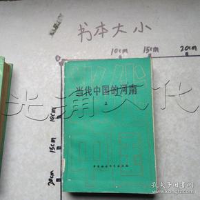 作者 张 树德,侯志英 主编 出版社:中国社会科学出版社 出版时间