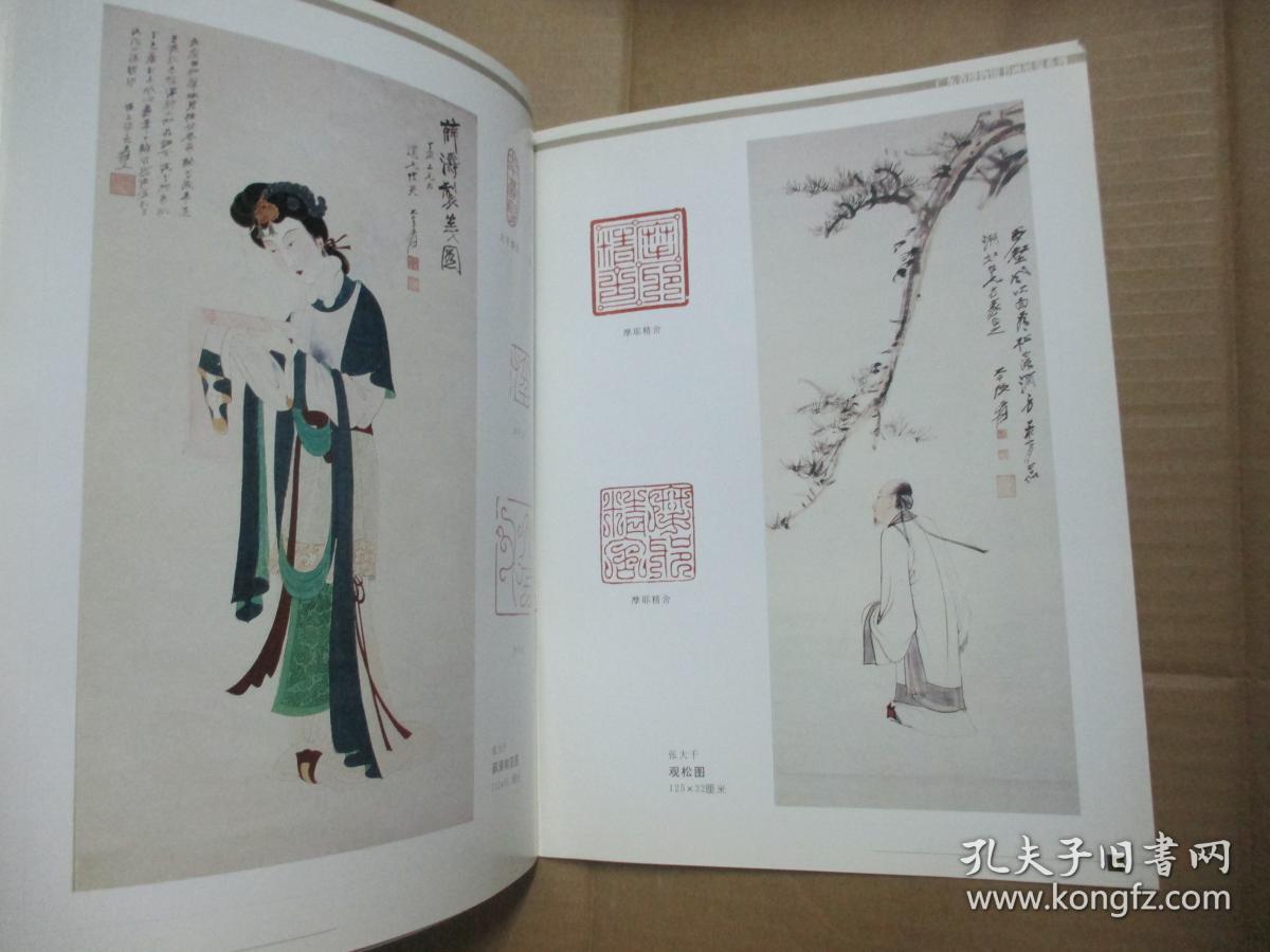 山水墨缘"南张北溥"画艺