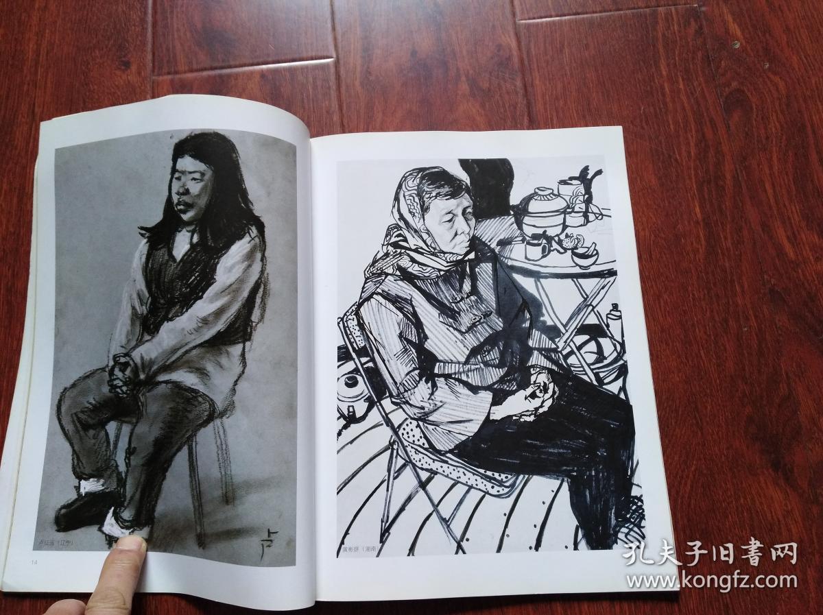 吴作人美术学校优秀作品 速写 (16开)