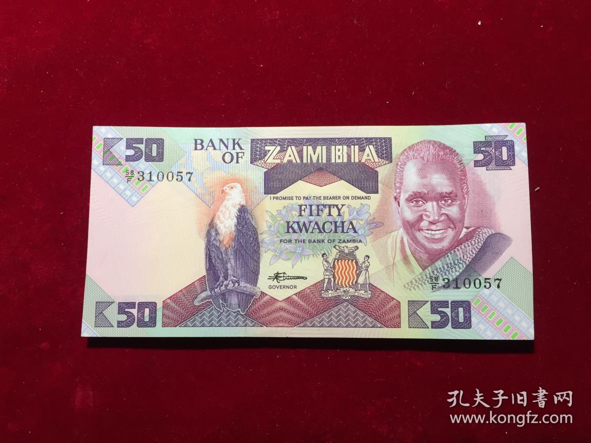 全新赞比亚50面值纸币一组44张,尾号5