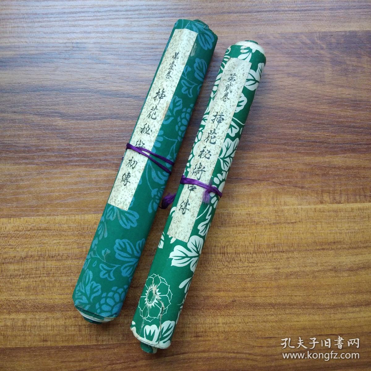 日本花艺花道 插花卷轴 《插花秘术初传》《插花秘术中卷》2卷 展开长