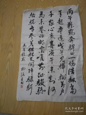 版画艺术家 杨涵小楷书法