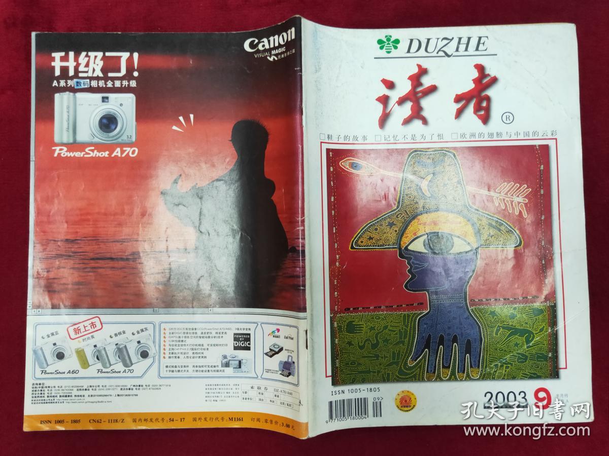 9半月刋总302期_读者杂志社_孔夫子旧书网