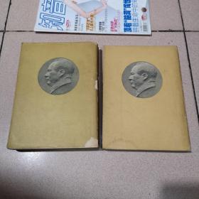 毛泽东选集（一版一印）第二卷 第三卷