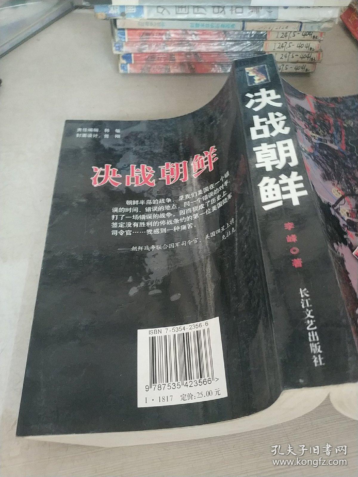 决战朝鲜秘籍提示正版_决战朝鲜游戏秘籍_决战朝鲜秘籍