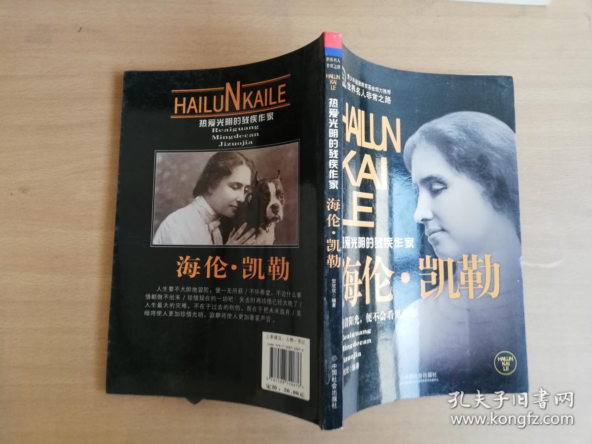 残疾人的小故事简短的_残疾人的故事_残疾人的真实故事