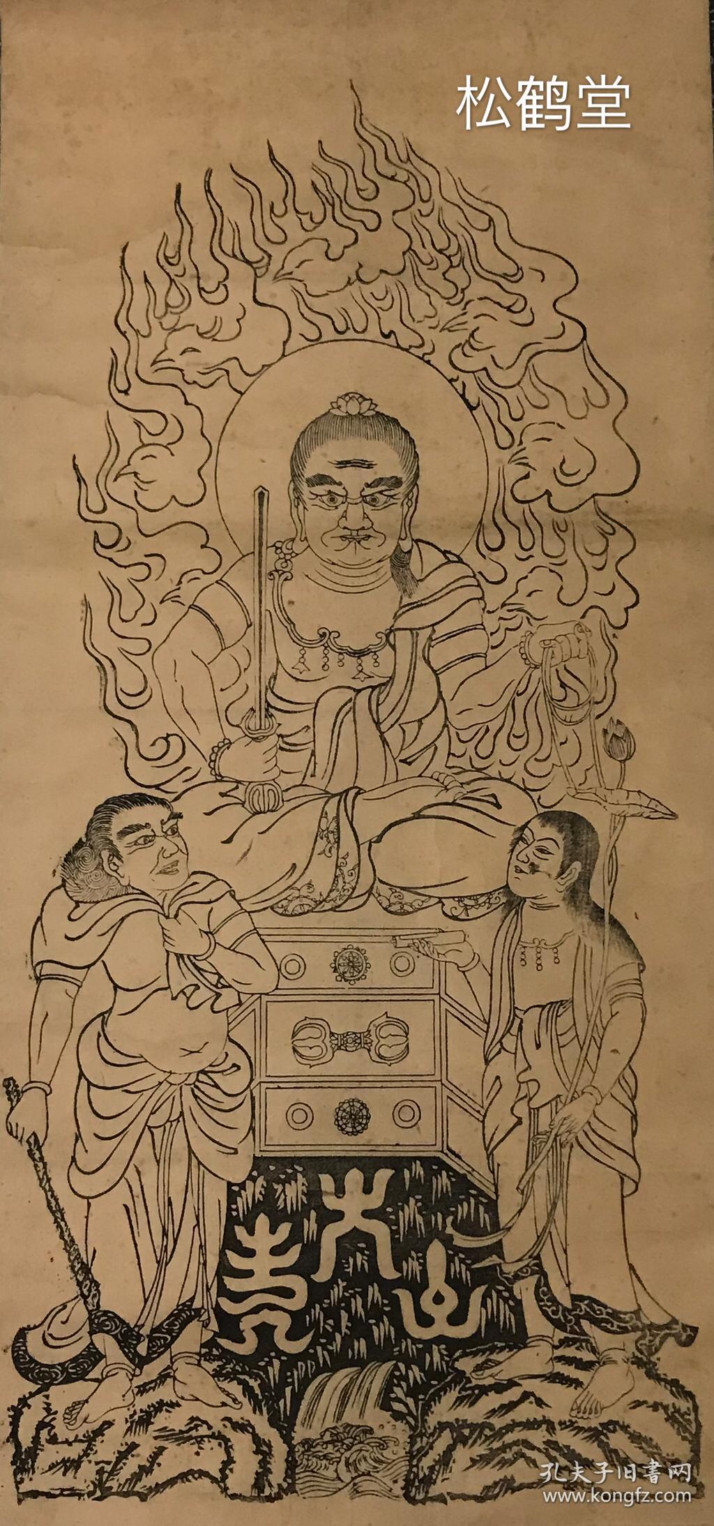 动明王吗不动明王剑日本密宗日本大日如来不动明王画日本不动明王线条