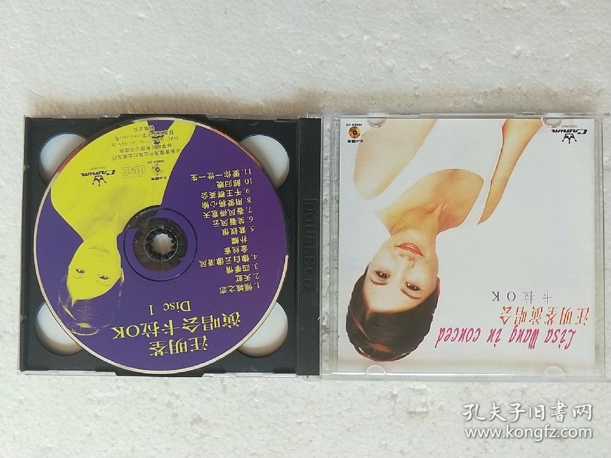 vcd汪明荃演唱会卡拉ok