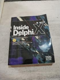 Inside Delphi(外文)