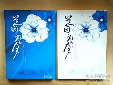 [兰因璧月] 图书价格_书籍图片_网购评论_孔夫子旧书网