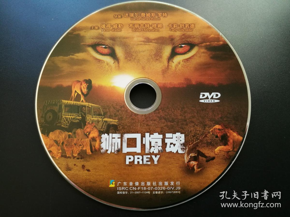 【电影】狮口惊魂 dvd(裸碟)-多单合并运费