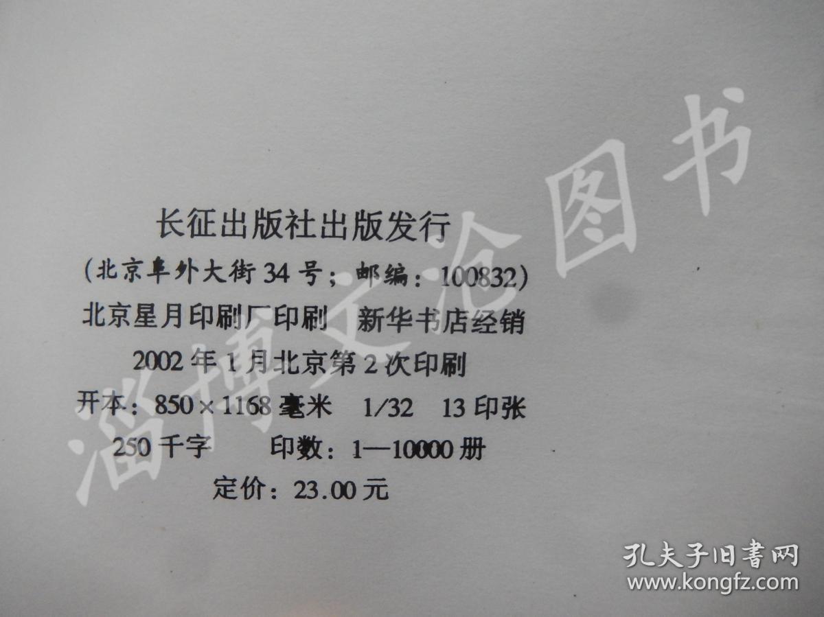 干部子弟(大命运)