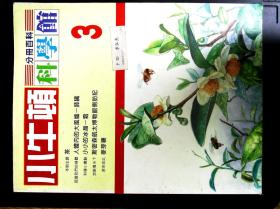 小牛顿 科学馆3