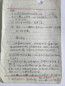 山西省太原市东风轧钢厂红卫兵夺权提纲草案（1967年）