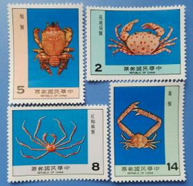 （396）台湾专特173 台湾蟹类邮票（发行量200万套）