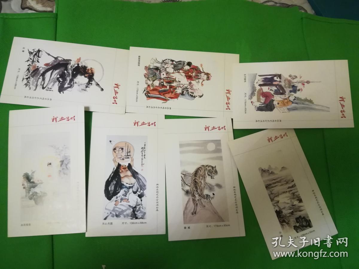 释迦昌明艺术全国巡回展(明信大小,一套12张)