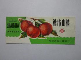 早期哈尔滨松江罐头厂出品梅花牌糖水山楂商标