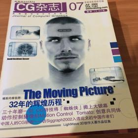 CG杂志（2002年2-7）6本合售