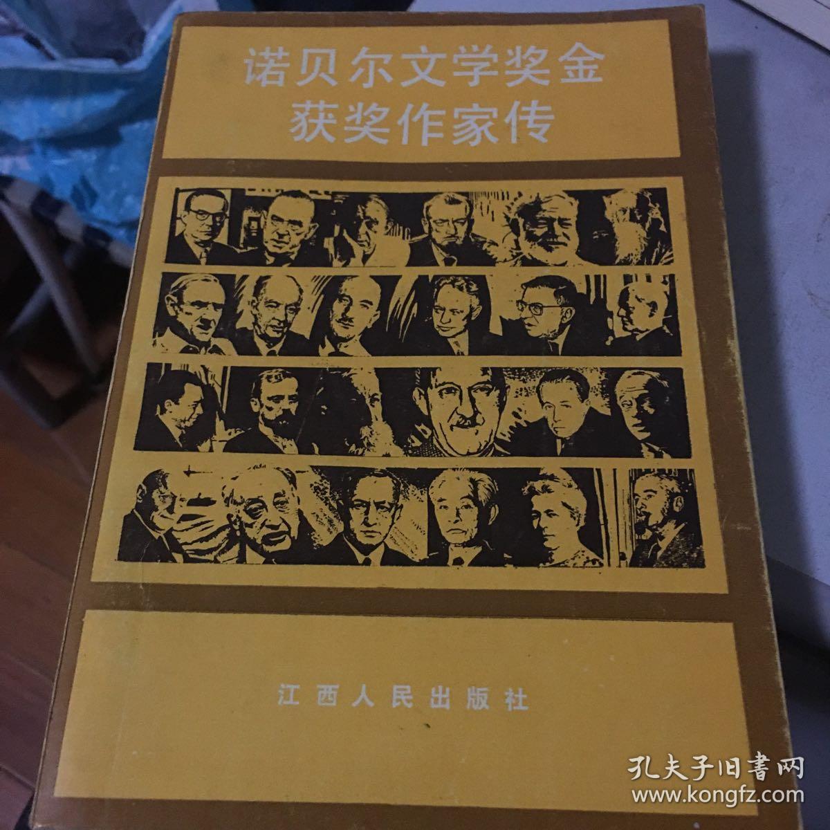 诺贝尔文学奖2022年获得者_诺贝尔文学奖2013年_诺贝尔文学奖2013