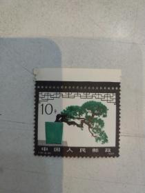 T61盆景邮票1枚