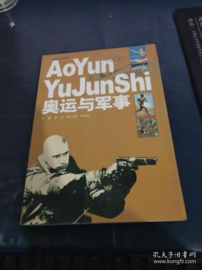 00 2013-07-09上书 加入购物车 收藏 夏一东  主编/ 解放军出版社