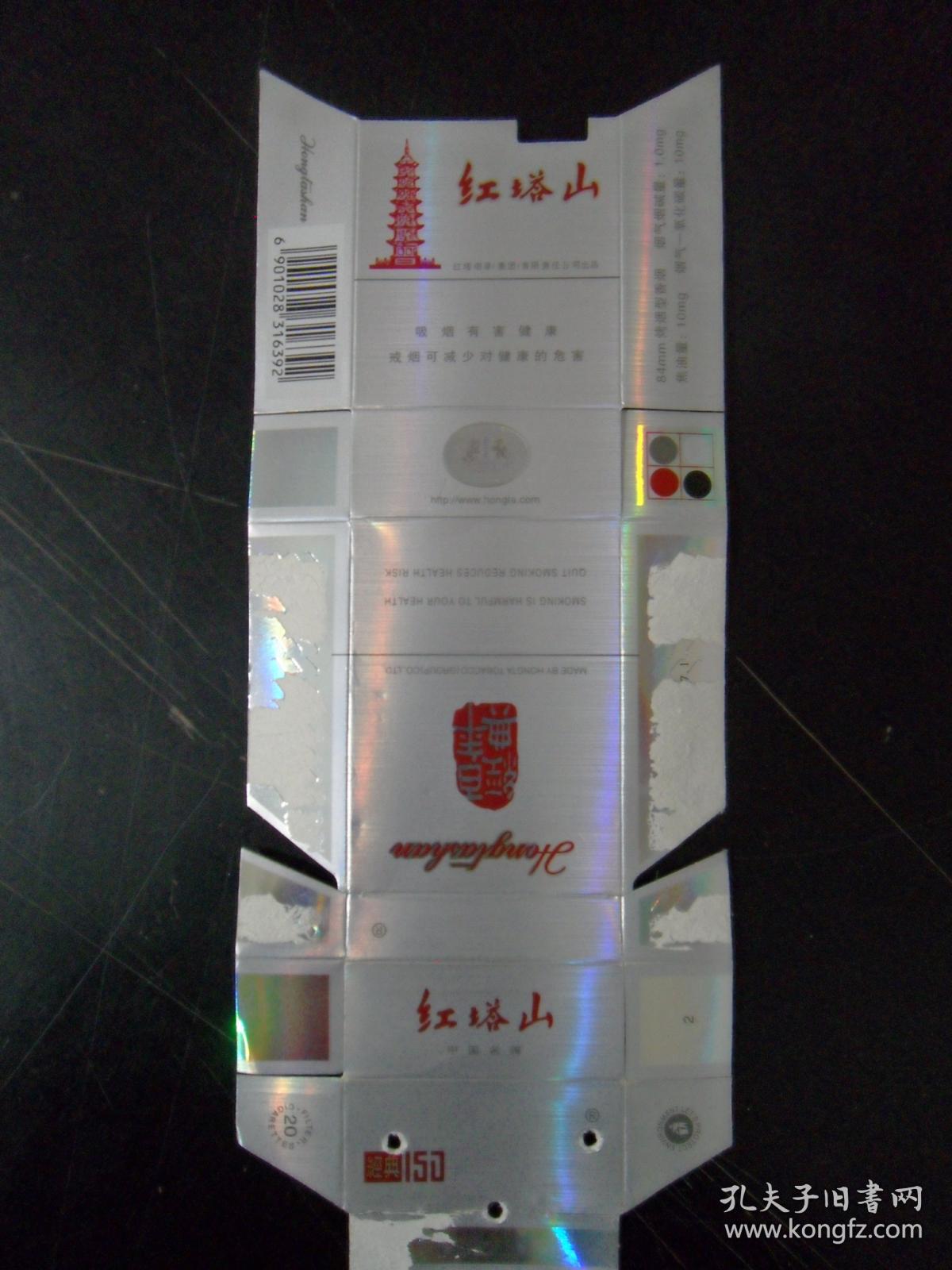 硬烟标:红塔山(经典百年)6901028316392