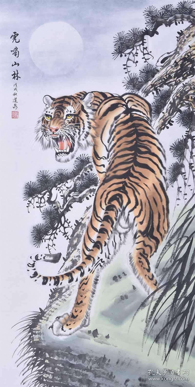 虎啸山林1国画杨道全老虎