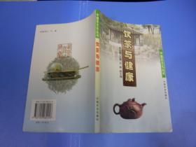 中国茶文化丛书：名泉名水泡好茶